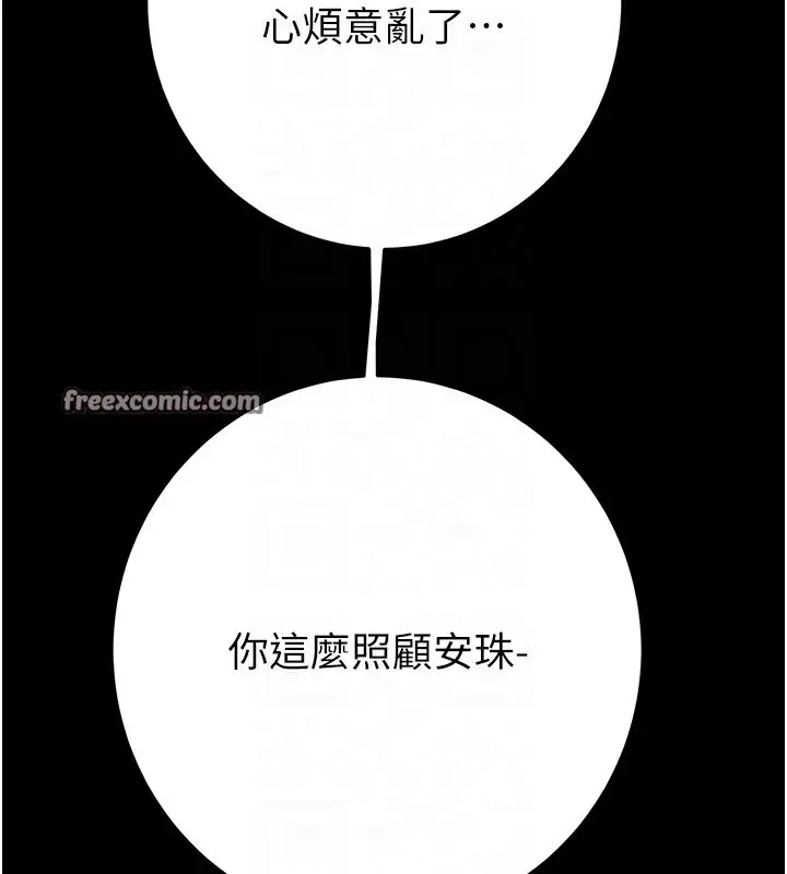 漫画《掠夺行动》第59话第98张图