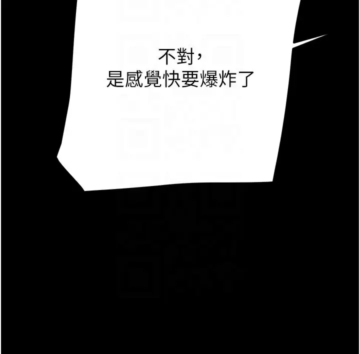 漫画《掠夺行动》第60话第100张图