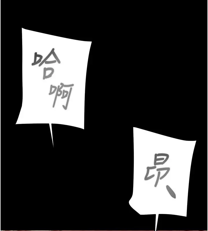 漫画《掠夺行动》第60话第101张图