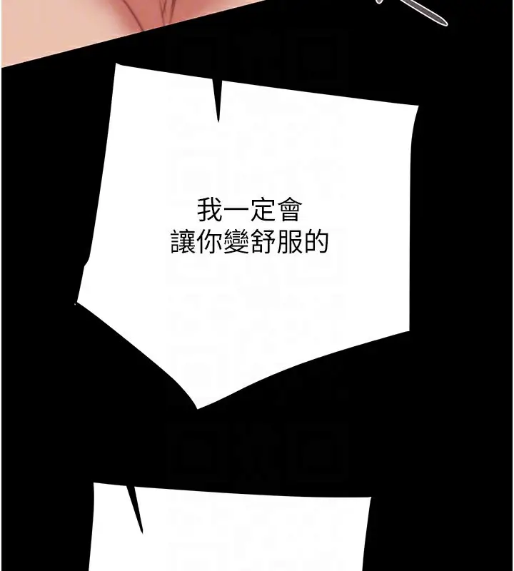 漫画《掠夺行动》第60话第106张图