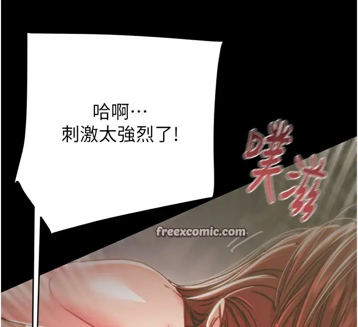 漫画《掠夺行动》第60话第112张图