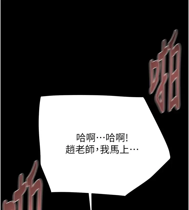 漫画《掠夺行动》第60话第116张图