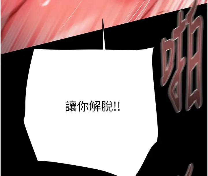 漫画《掠夺行动》第60话第119张图