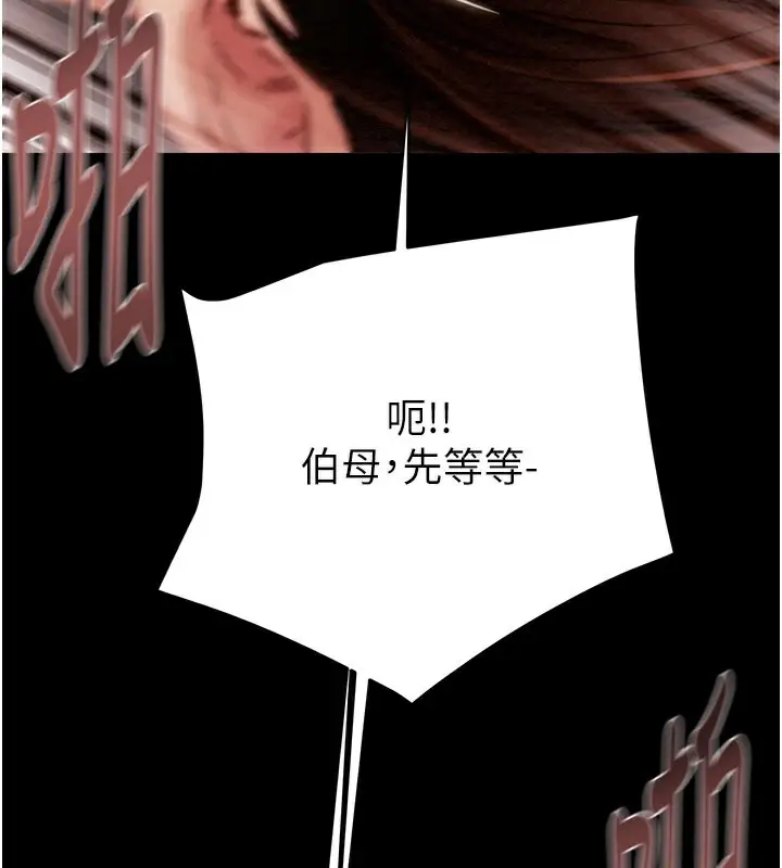 漫画《掠夺行动》第60话第121张图