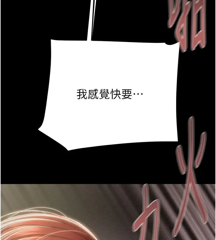 漫画《掠夺行动》第60话第122张图