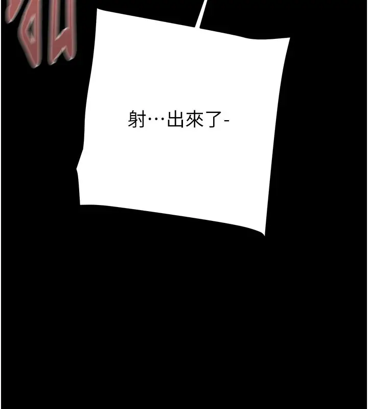漫画《掠夺行动》第60话第125张图