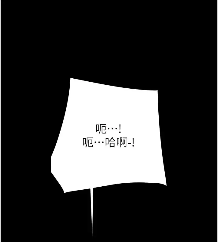漫画《掠夺行动》第60话第131张图