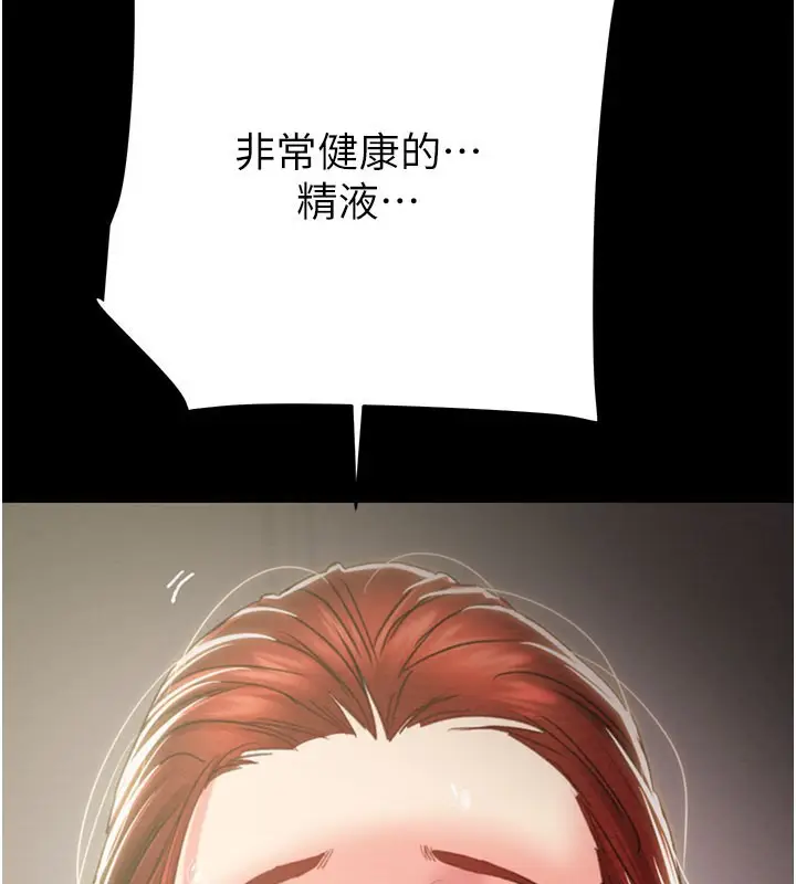 漫画《掠夺行动》第60话第141张图