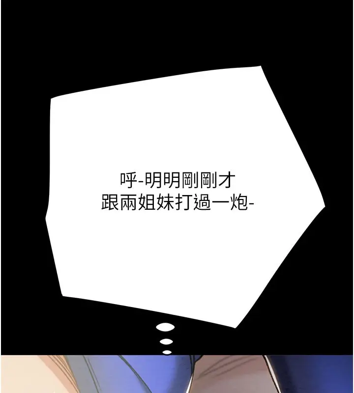 漫画《掠夺行动》第60话第145张图