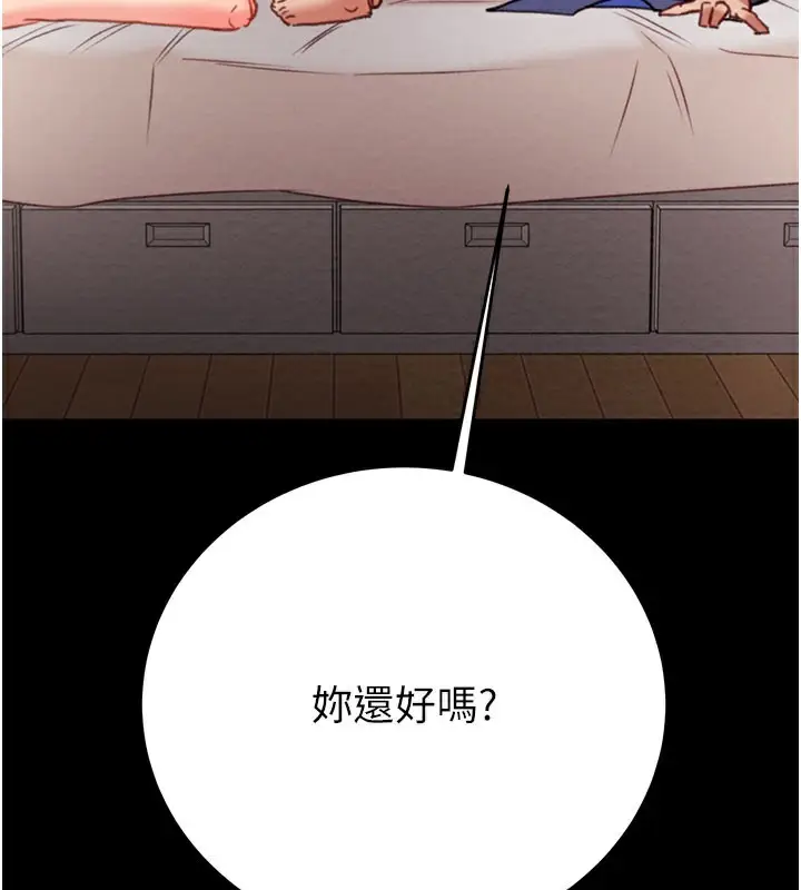 漫画《掠夺行动》第60话第149张图