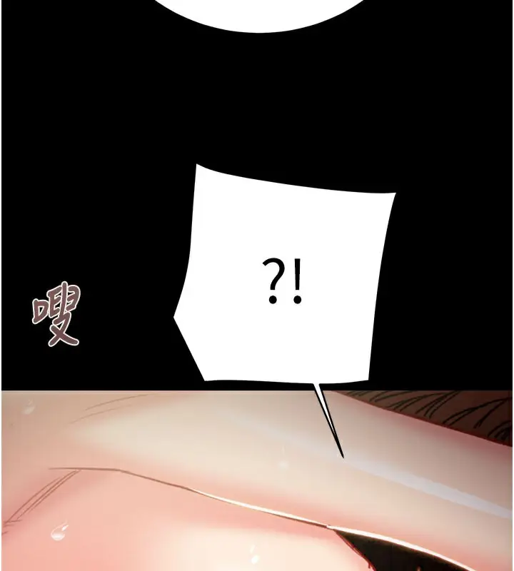 漫画《掠夺行动》第60话第150张图