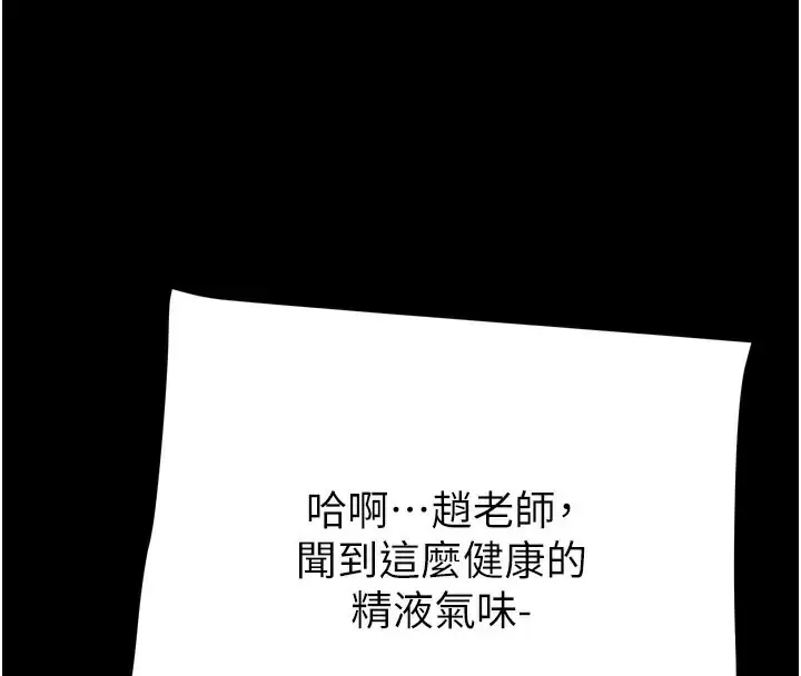 漫画《掠夺行动》第60话第152张图