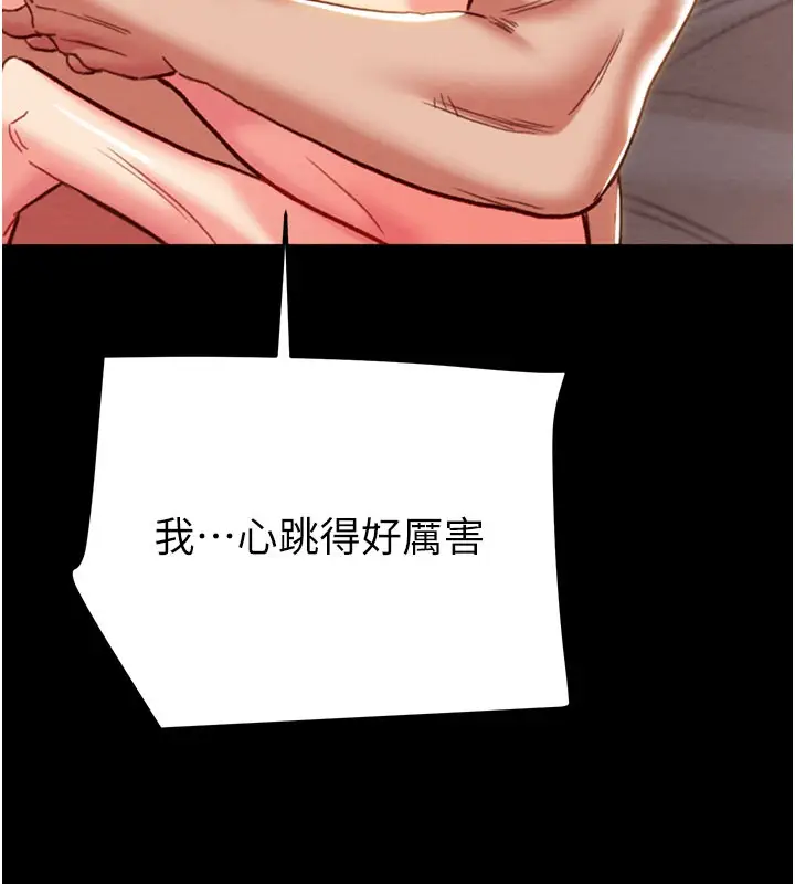 漫画《掠夺行动》第60话第155张图