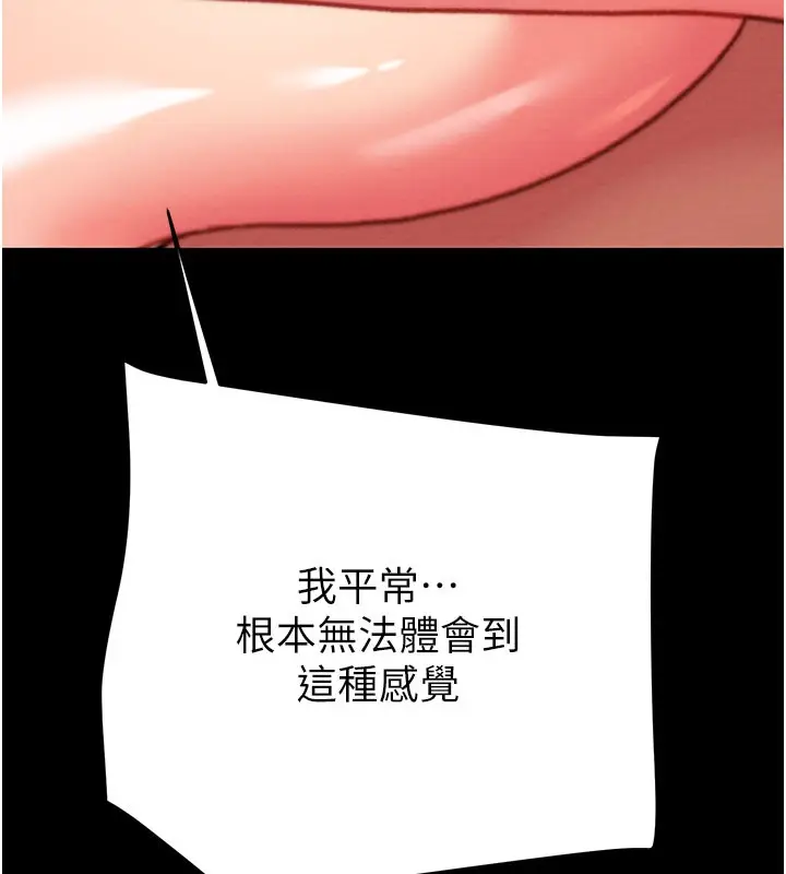 漫画《掠夺行动》第60话第158张图