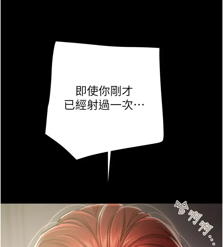 漫画《掠夺行动》第60话第160张图