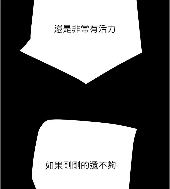 漫画《掠夺行动》第60话第165张图