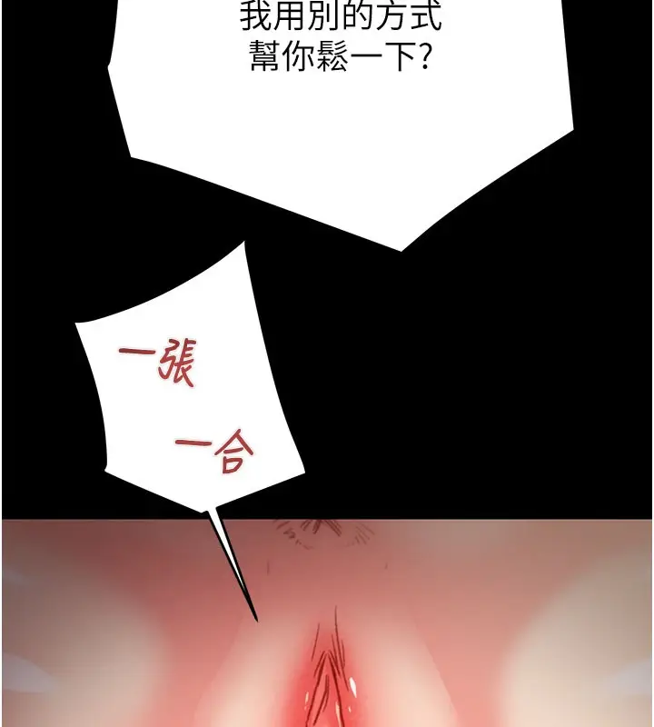 漫画《掠夺行动》第60话第169张图