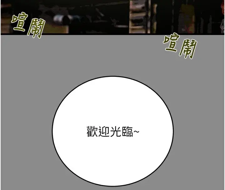 漫画《掠夺行动》第60话第17张图