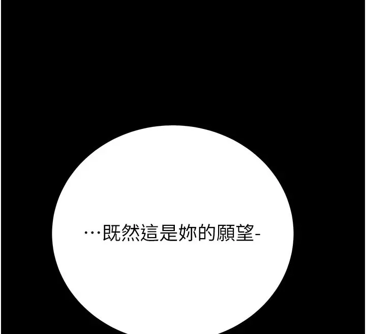 漫画《掠夺行动》第60话第171张图