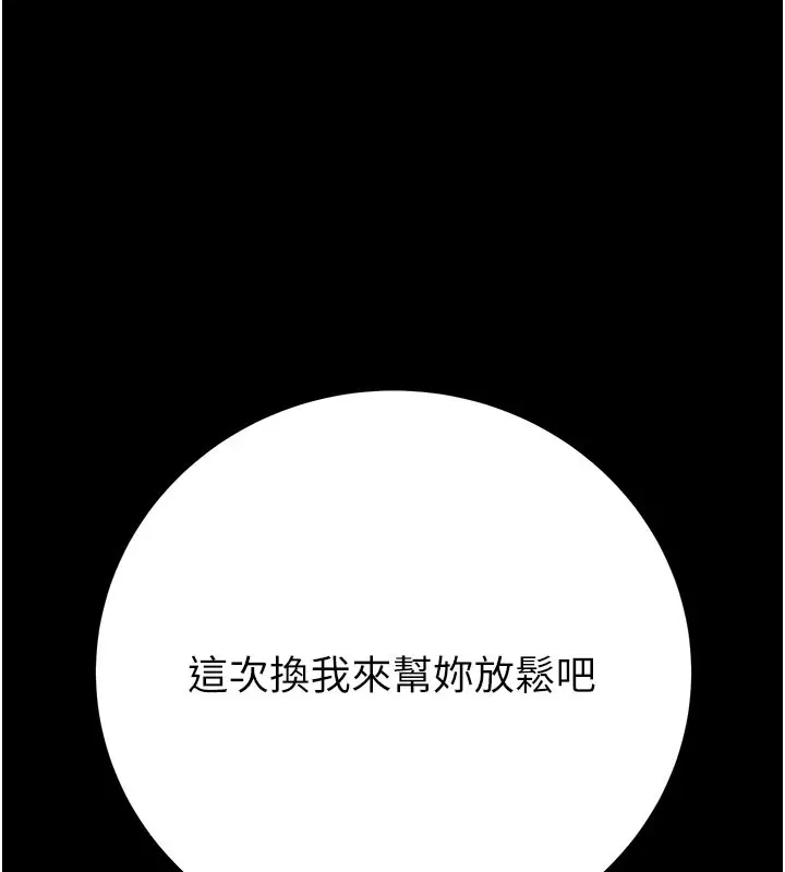 漫画《掠夺行动》第60话第177张图