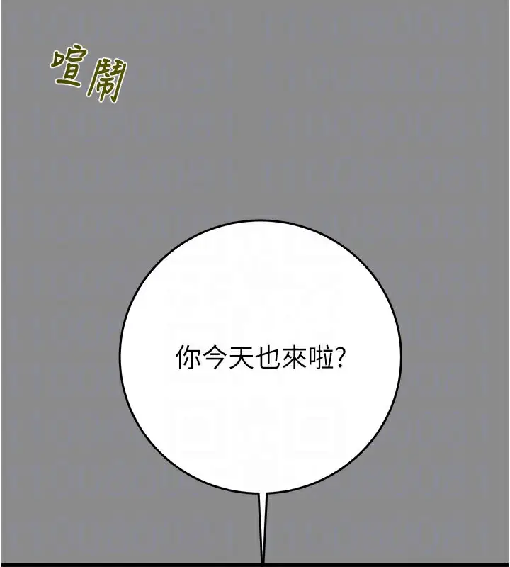 漫画《掠夺行动》第60话第18张图