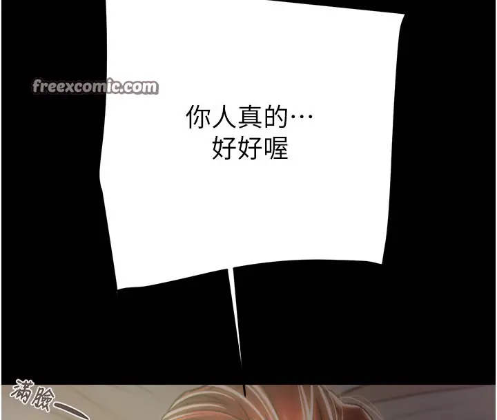 漫画《掠夺行动》第60话第182张图