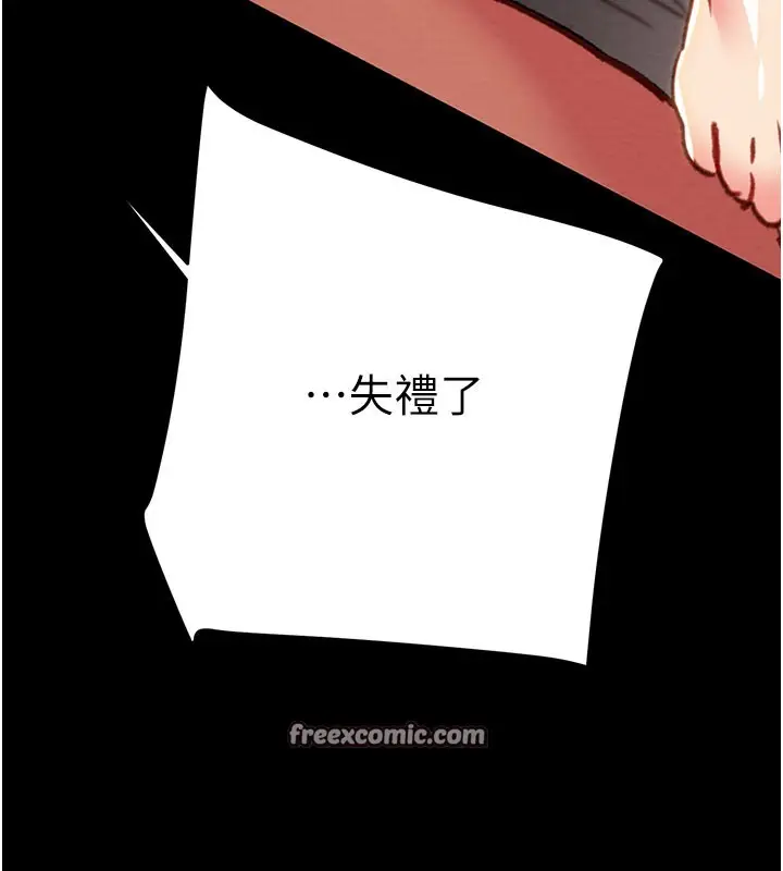 漫画《掠夺行动》第60话第196张图