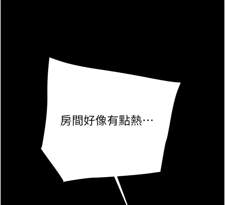 漫画《掠夺行动》第60话第201张图