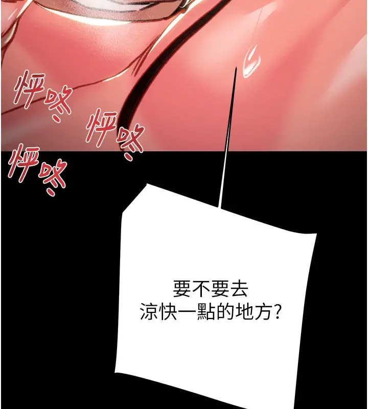 漫画《掠夺行动》第60话第203张图