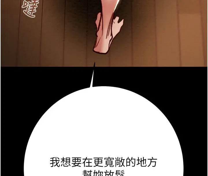 漫画《掠夺行动》第60话第208张图