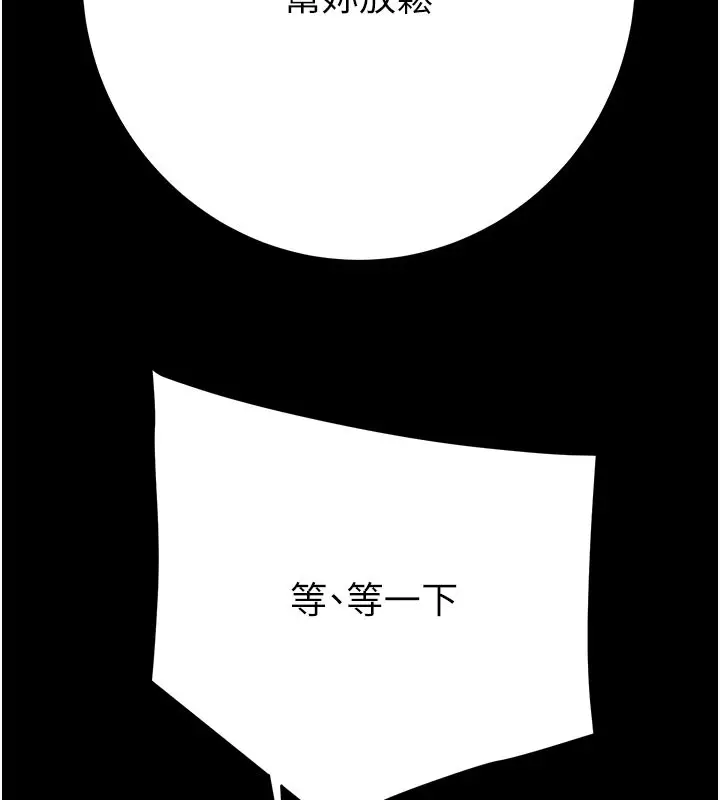 漫画《掠夺行动》第60话第209张图