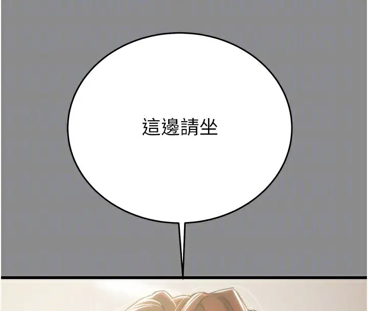 漫画《掠夺行动》第60话第21张图