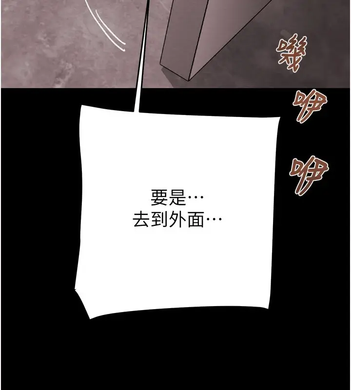 漫画《掠夺行动》第60话第211张图