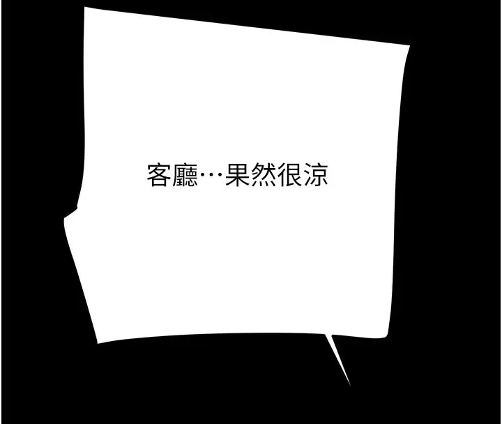 漫画《掠夺行动》第60话第212张图