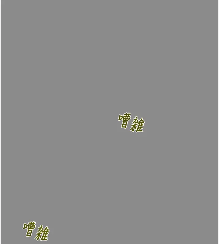 漫画《掠夺行动》第60话第25张图