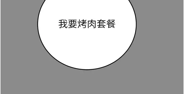 漫画《掠夺行动》第60话第30张图