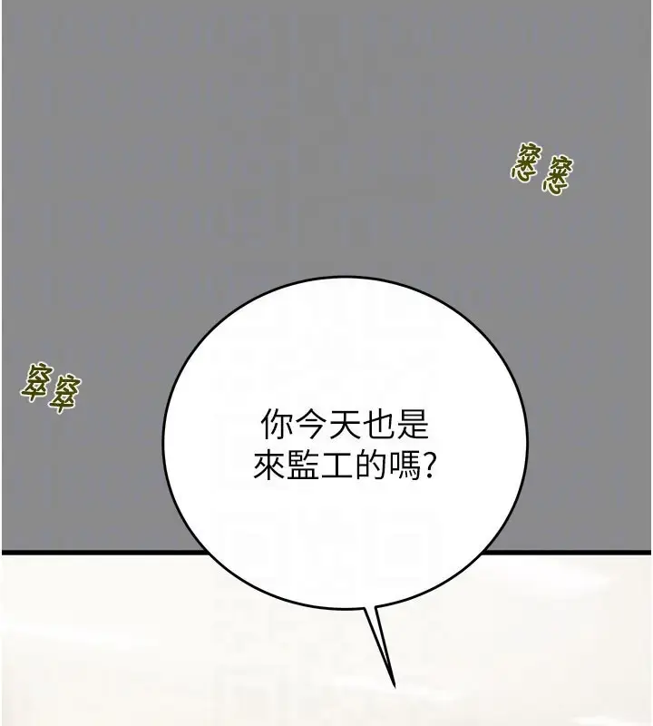漫画《掠夺行动》第60话第31张图