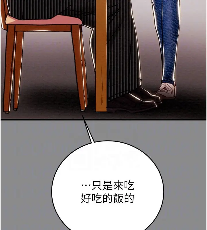 漫画《掠夺行动》第60话第33张图