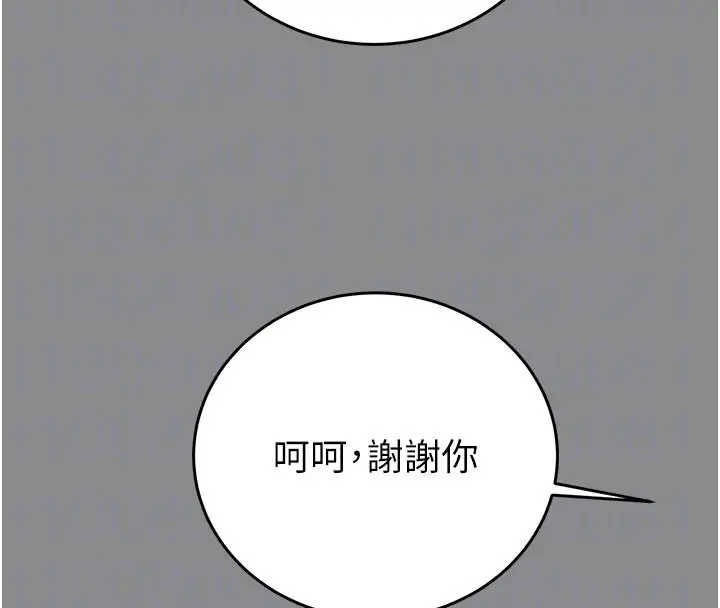漫画《掠夺行动》第60话第34张图
