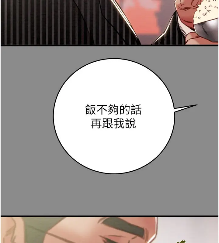 漫画《掠夺行动》第60话第36张图