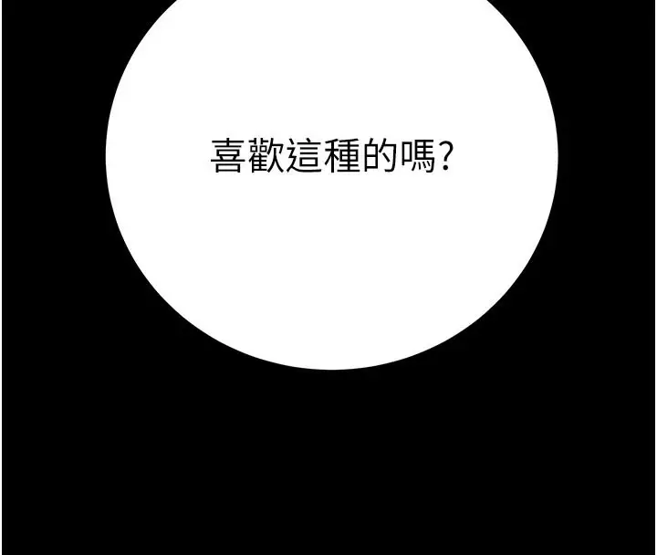 漫画《掠夺行动》第60话第4张图