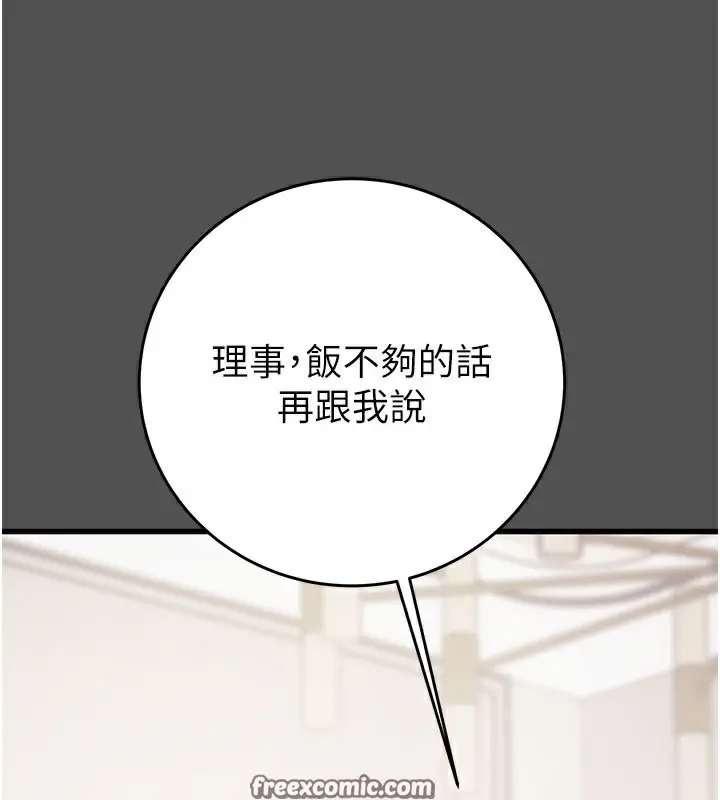 漫画《掠夺行动》第60话第42张图