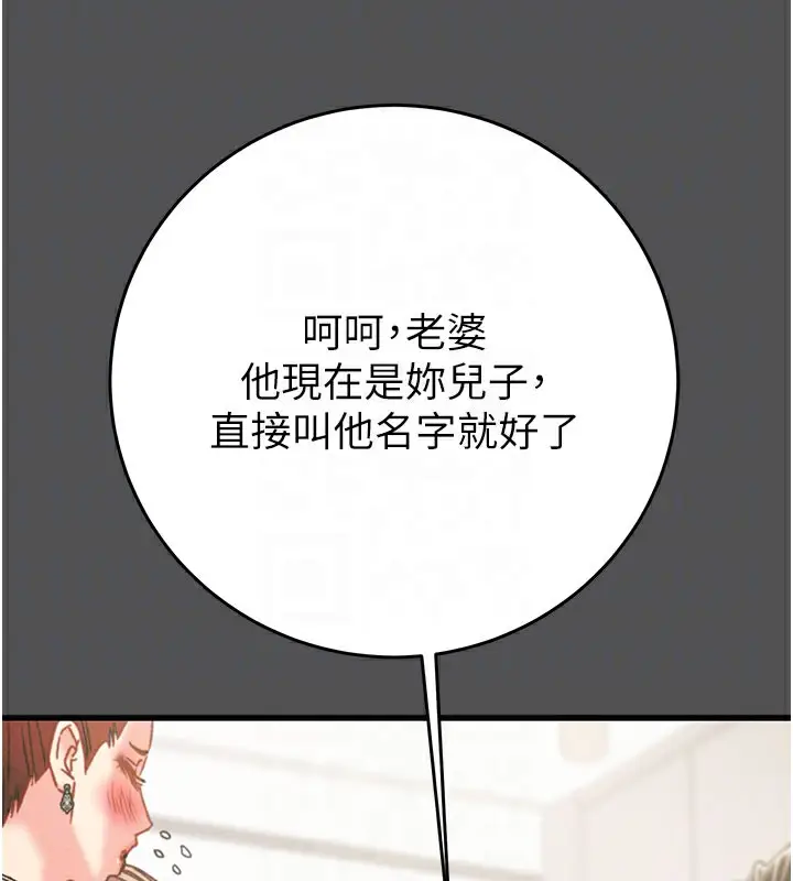 漫画《掠夺行动》第60话第45张图