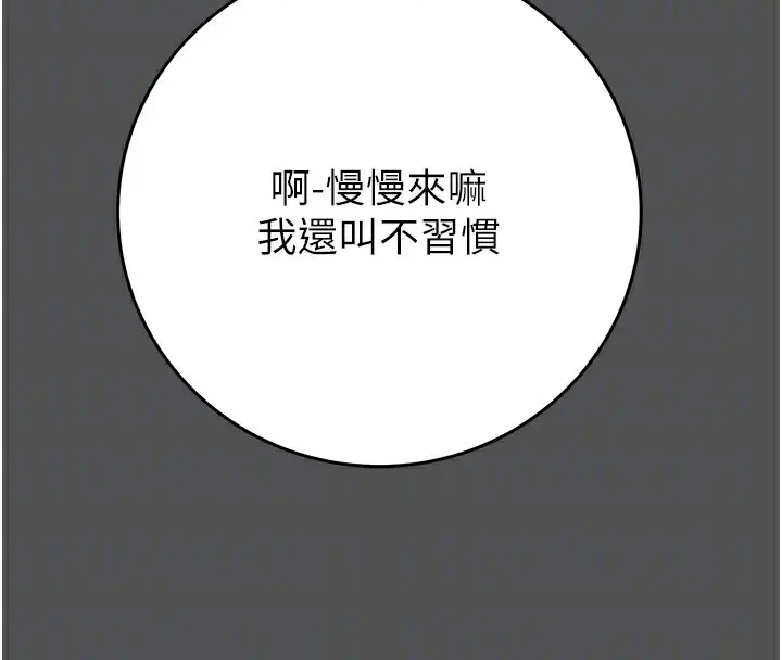 漫画《掠夺行动》第60话第47张图