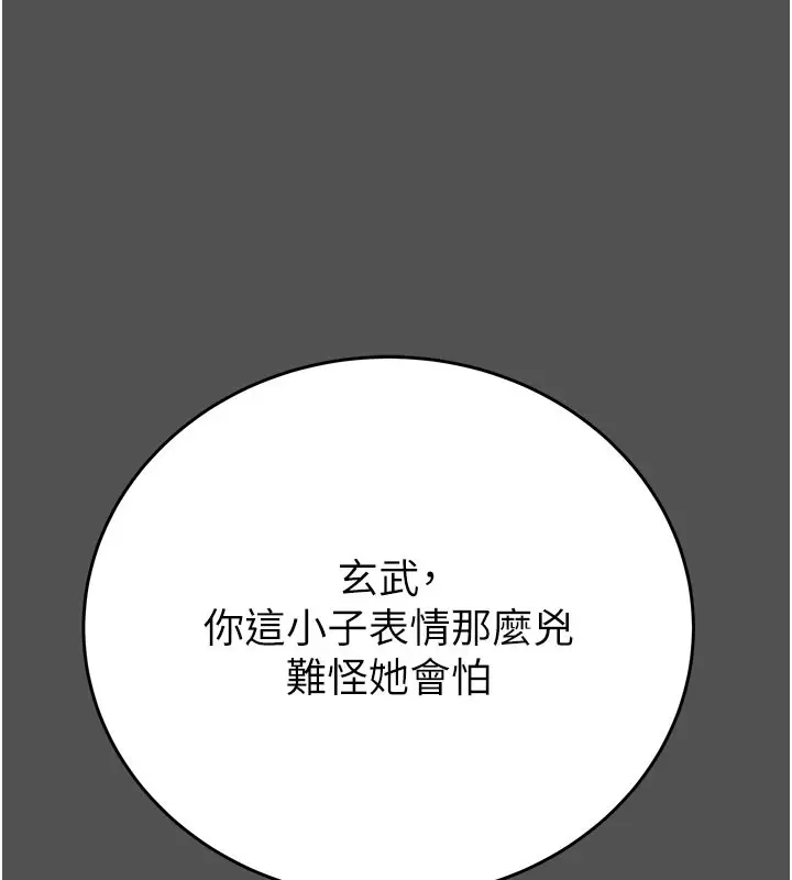 漫画《掠夺行动》第60话第49张图