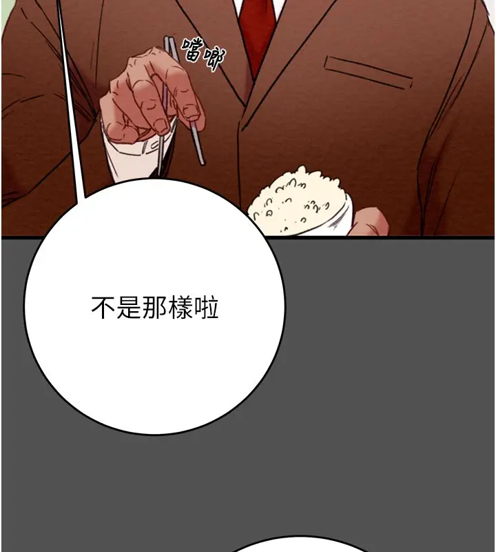 漫画《掠夺行动》第60话第51张图