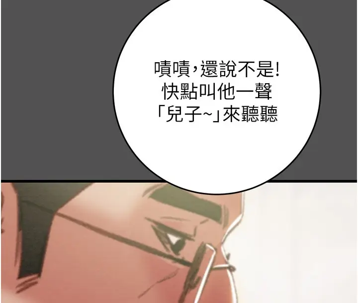 漫画《掠夺行动》第60话第52张图