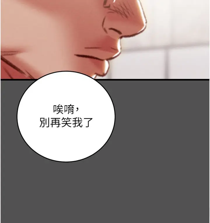 漫画《掠夺行动》第60话第53张图