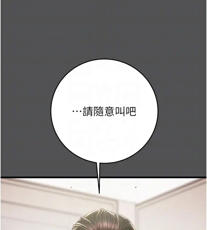 漫画《掠夺行动》第60话第54张图