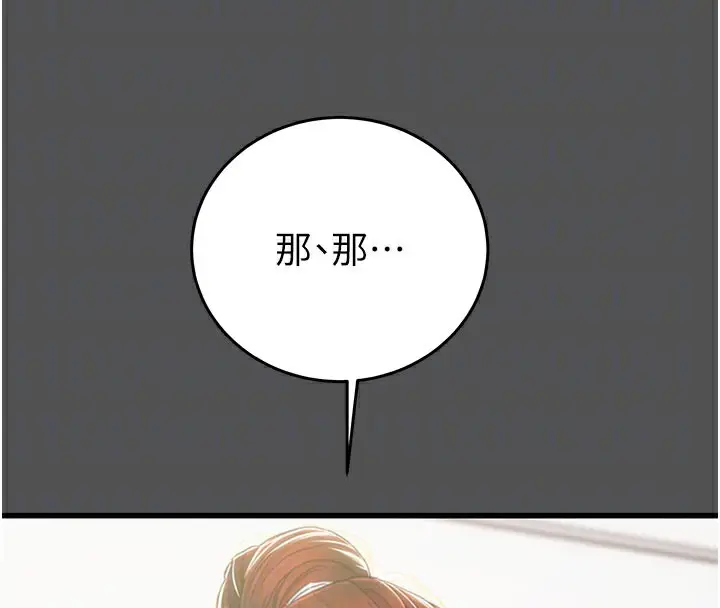 漫画《掠夺行动》第60话第57张图